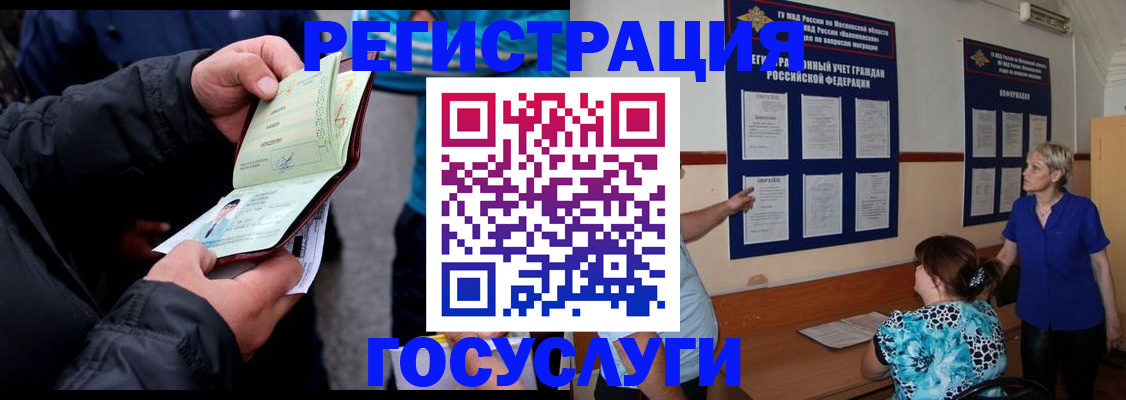 временная регистрация гарантия в Черемхово