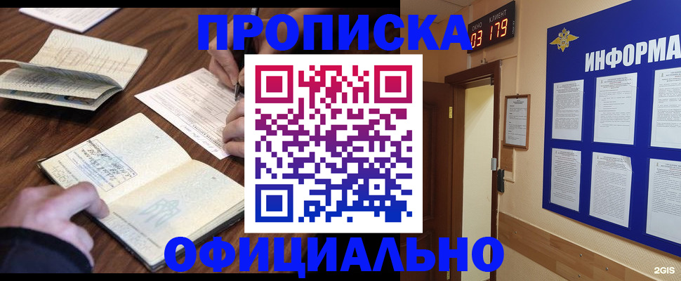 пропишу в квартире в Черемхово