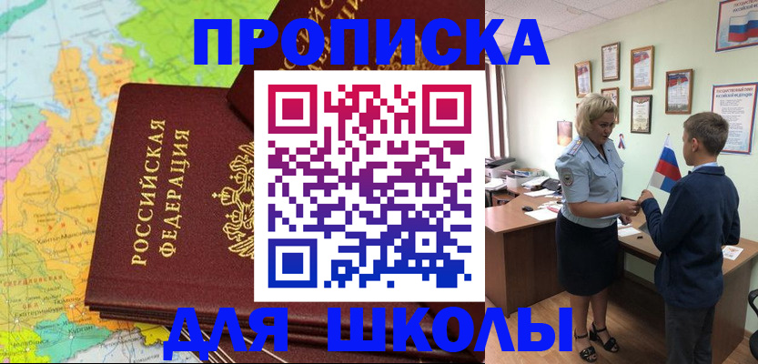 временная регистрация для всех в Черемхово