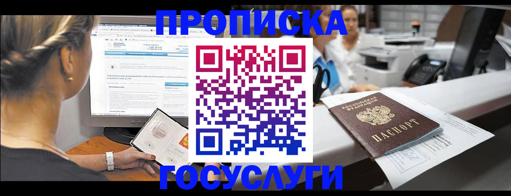 временная регистрация законно в Черемхово
