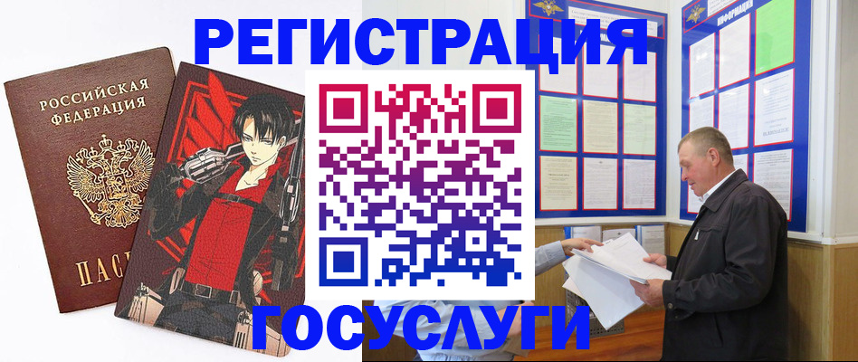 временная регистрация недорого в Черемхово